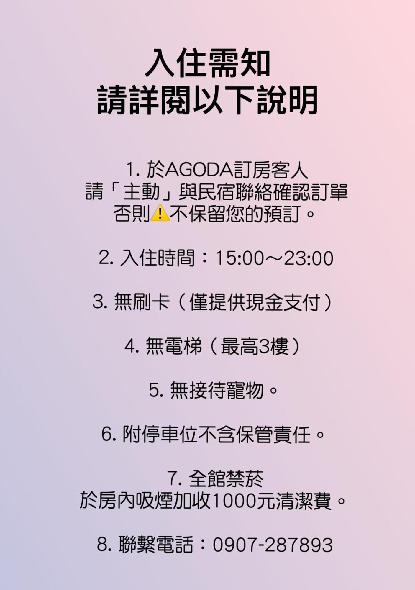礁溪辰曦温泉公寓 外观 照片